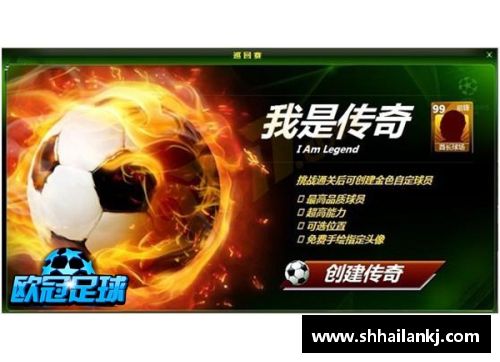 必一运动通过信息线索揭示传奇足球球星的真实身份与成就之旅 - 副本